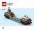 lego60470wagonlaweta2.png